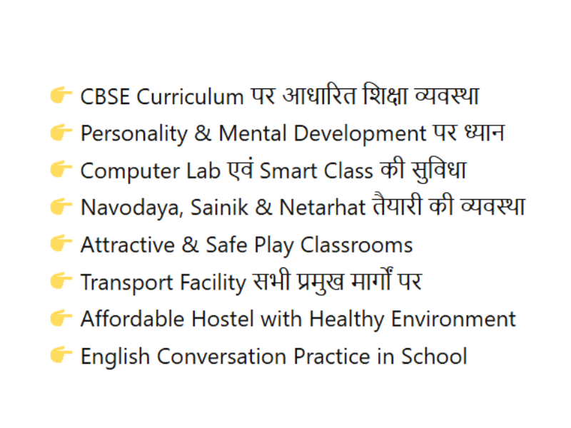 Modern School Facilities - CBSE, Coaching, Hostel & Transport